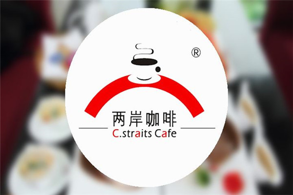两岸咖啡连锁店