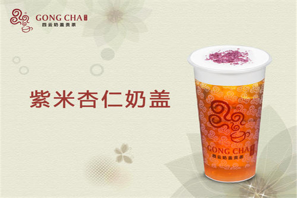四云奶盖贡茶是真的吗