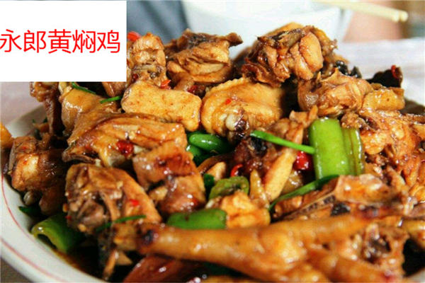 永郎黄焖鸡加盟预算