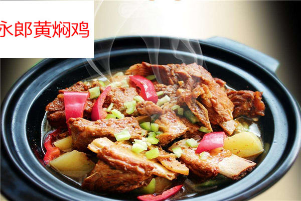 永郎黄焖鸡加盟预算