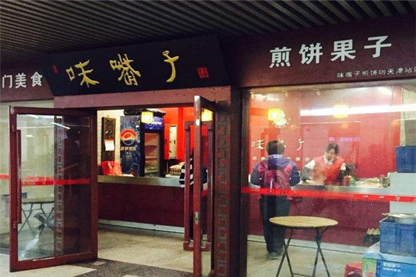 味嘴子煎饼果子怎么样