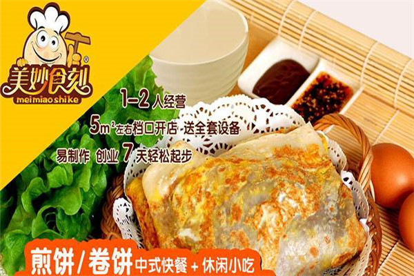 美妙食刻煎饼靠谱吗