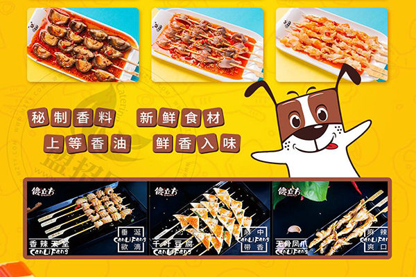 馋立方串串加盟