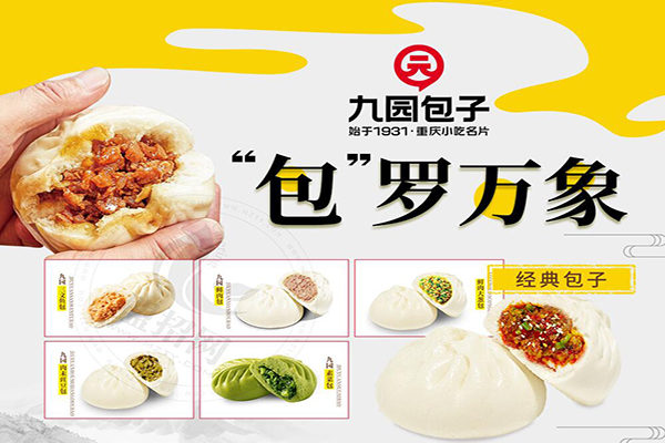 九园包子加盟