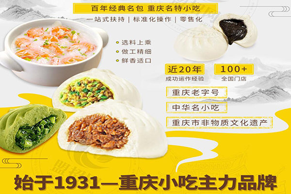 九园包子加盟