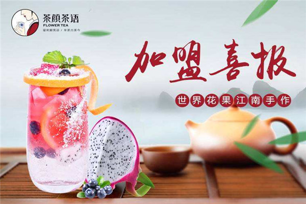 茶颜茶语骗局