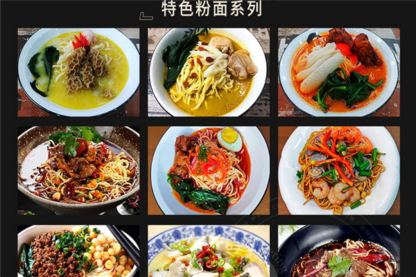 面中注定加盟靠谱么