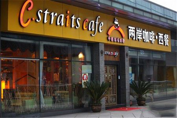 两岸咖啡店加盟