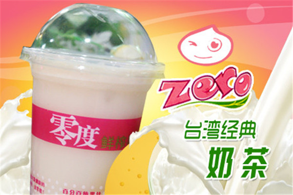 零度奶茶加盟怎么样