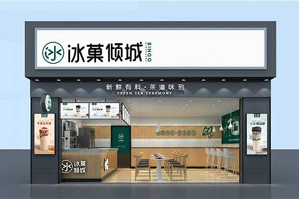 冰菓倾城加盟费多少