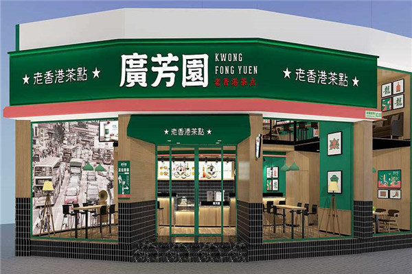 广芳园奶茶加盟怎么样?广芳园奶茶加盟费用明细表如下-盟招网-专业餐