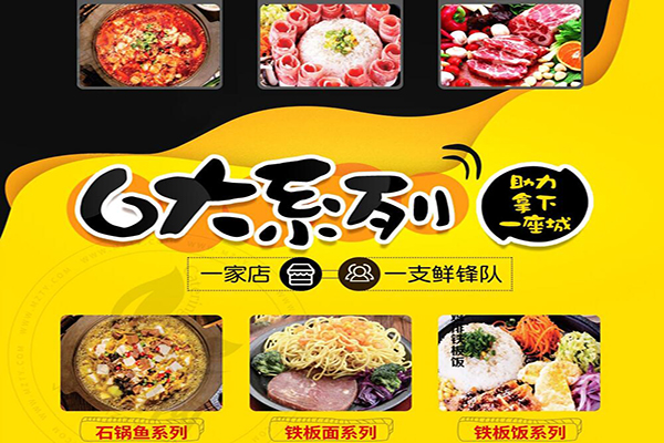 石代鲜疯石锅饭加盟