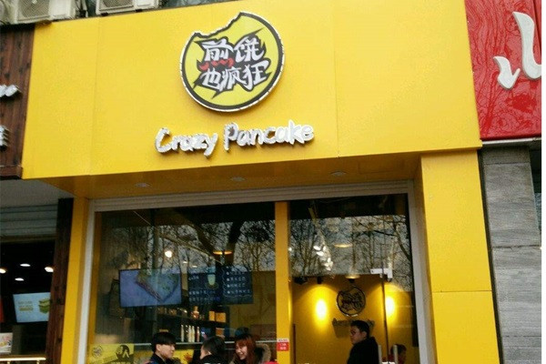 煎饼也疯狂是连锁店吗