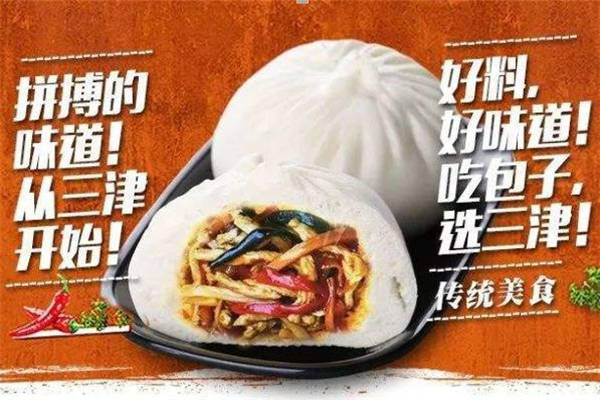 加盟三津汤包