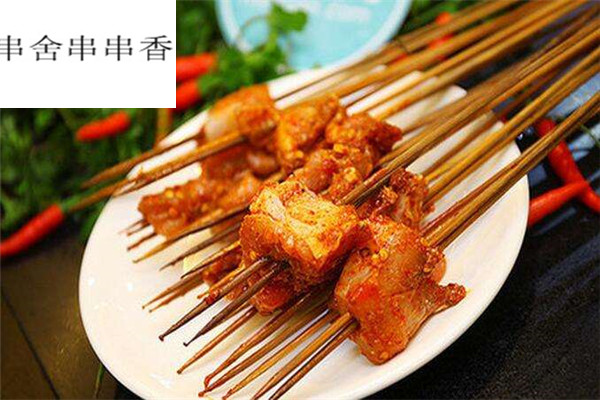 串舍串串香好吃吗
