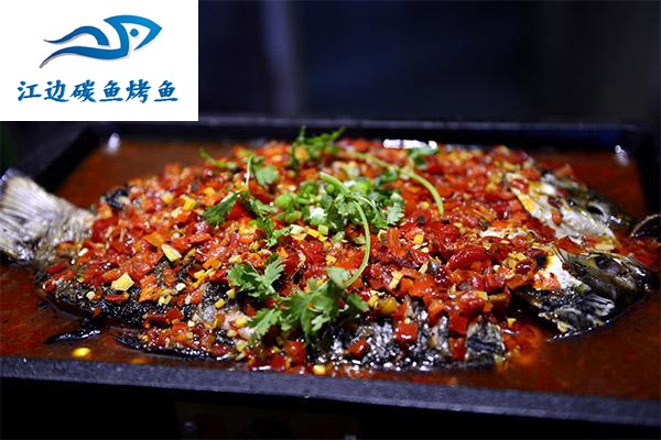 江边碳鱼烤鱼总部