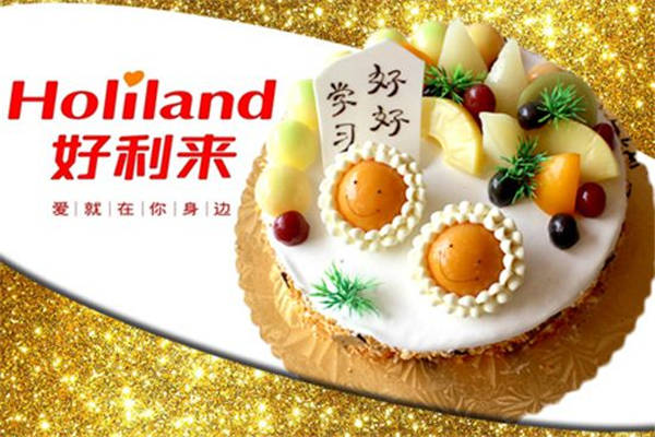 好利来蛋糕店加盟