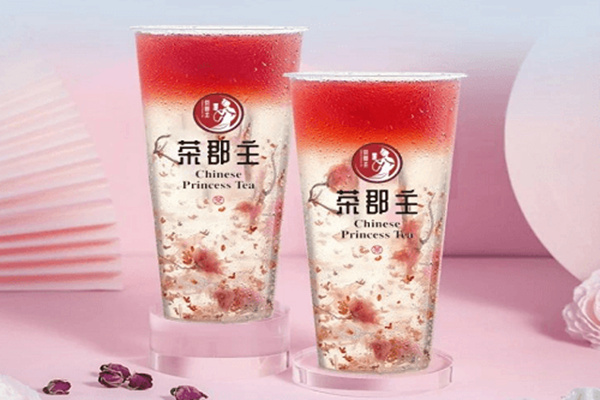 茶郡主