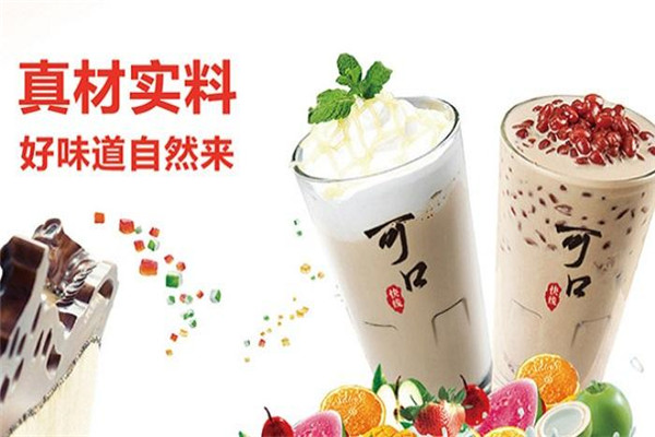 可口奶茶加盟费