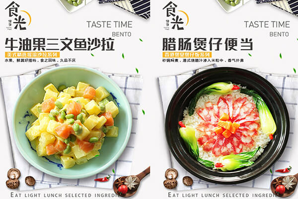 食光便当总部在哪里