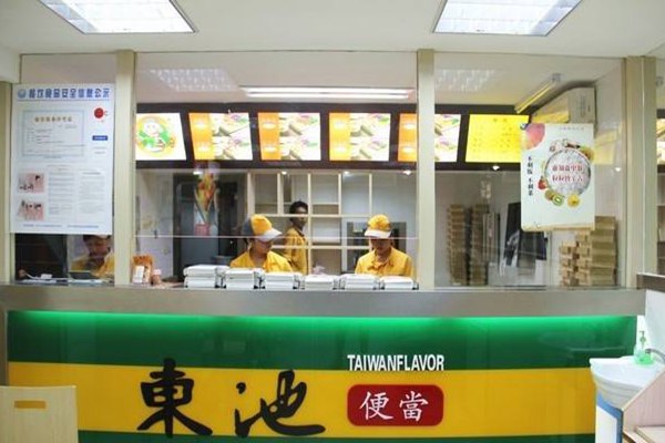 东池便当加盟费多少?东池便当门槛高吗?