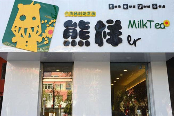 熊样奶茶创始人