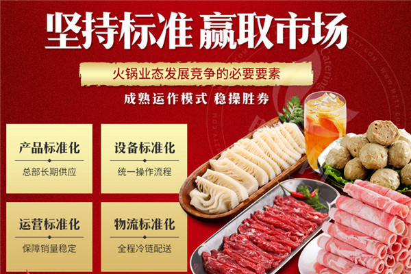 无限牛火锅烧烤食材超市