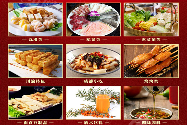无限牛火锅烧烤食材超市