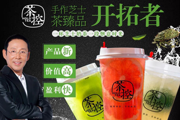 广州市茶控餐饮管理有限公司