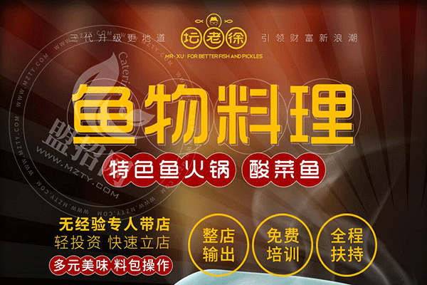 加盟坛老徐有管理费吗