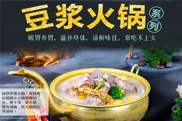 济南敬青春火锅