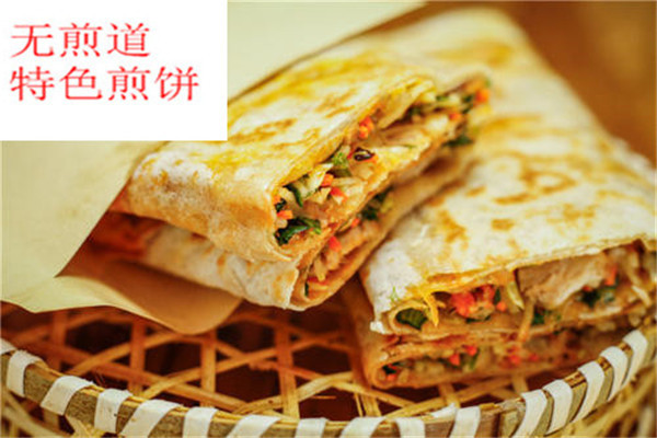 无煎道煎饼怎么样