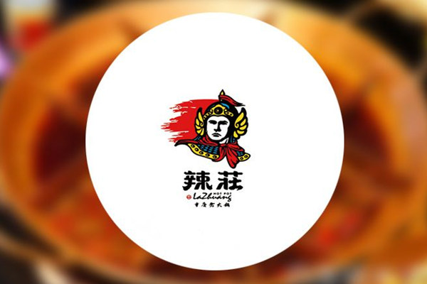 辣庄火锅创始人