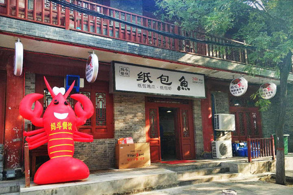 妈斗纸包鱼