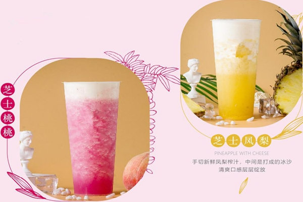 快可立奶茶加盟费多少钱