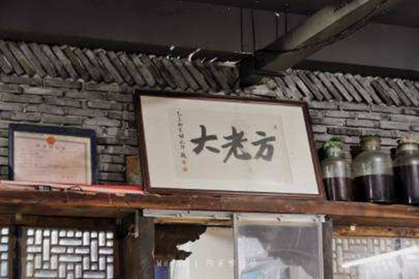 方老大面馆