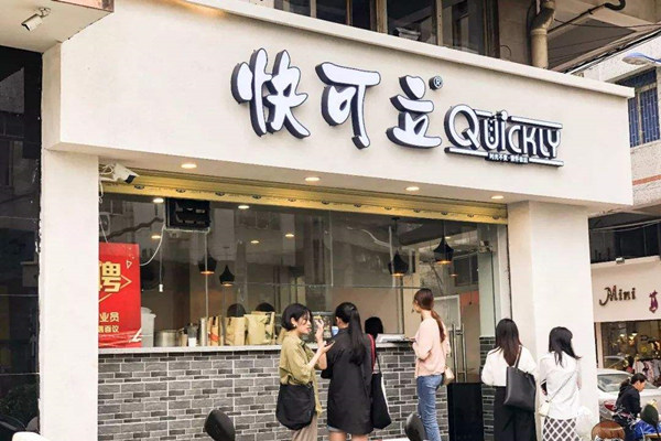 加盟快可立奶茶店