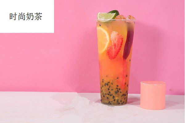 时尚奶茶饮品加盟费多少钱