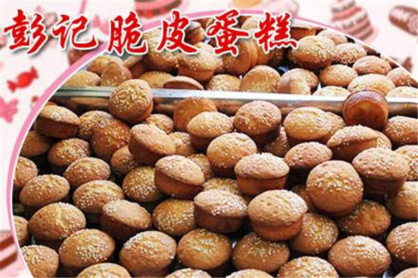 彭记糕点里面有什么糕点