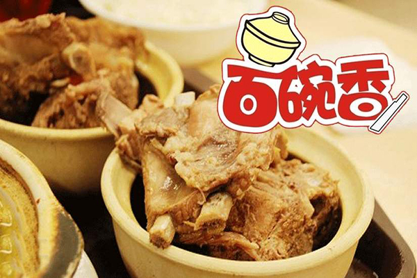 百碗香排骨米饭