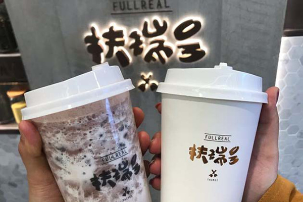 扶瑞号还开分店吗