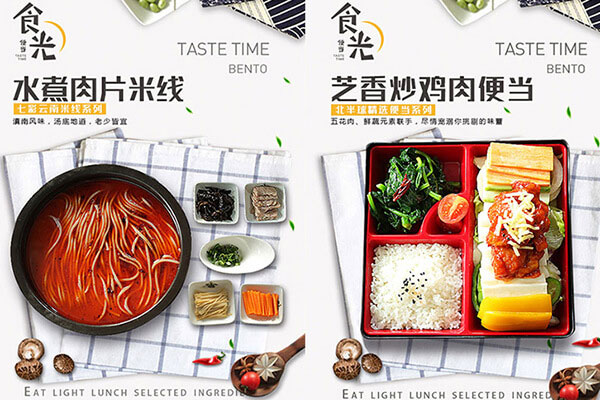 食光便当加盟费高吗