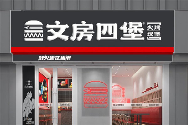 南京文房四堡怎么样