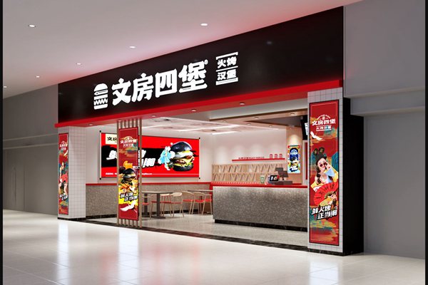 文房四堡加盟