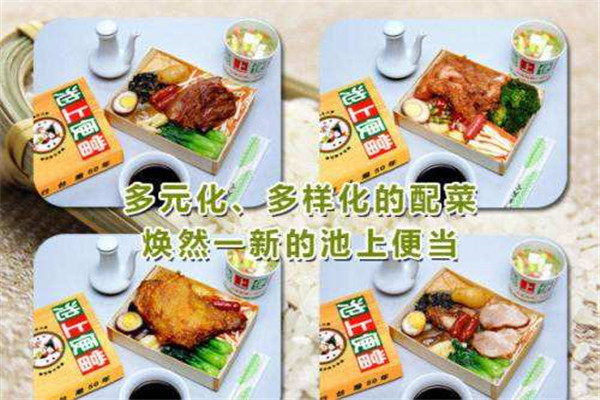 宝岛便当加盟费多少钱