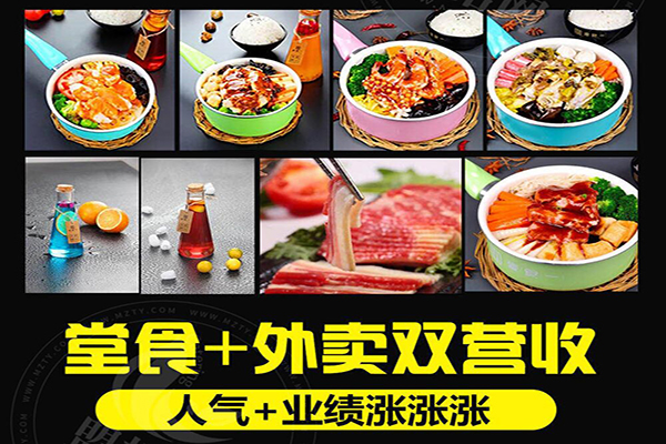 帝壹锅焖锅饭加盟