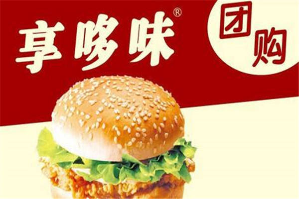 重庆享哆味怎样加盟