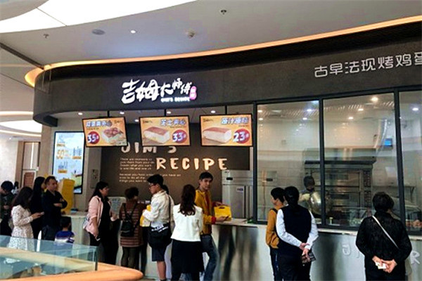 吉姆大师蛋糕配方