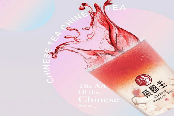 茶郡主加盟条件