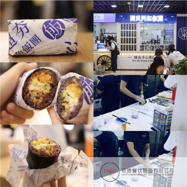 眷村阿嬷粢饭团